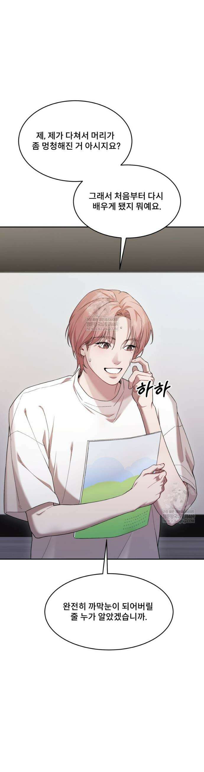 데이앤나잇 16화 47