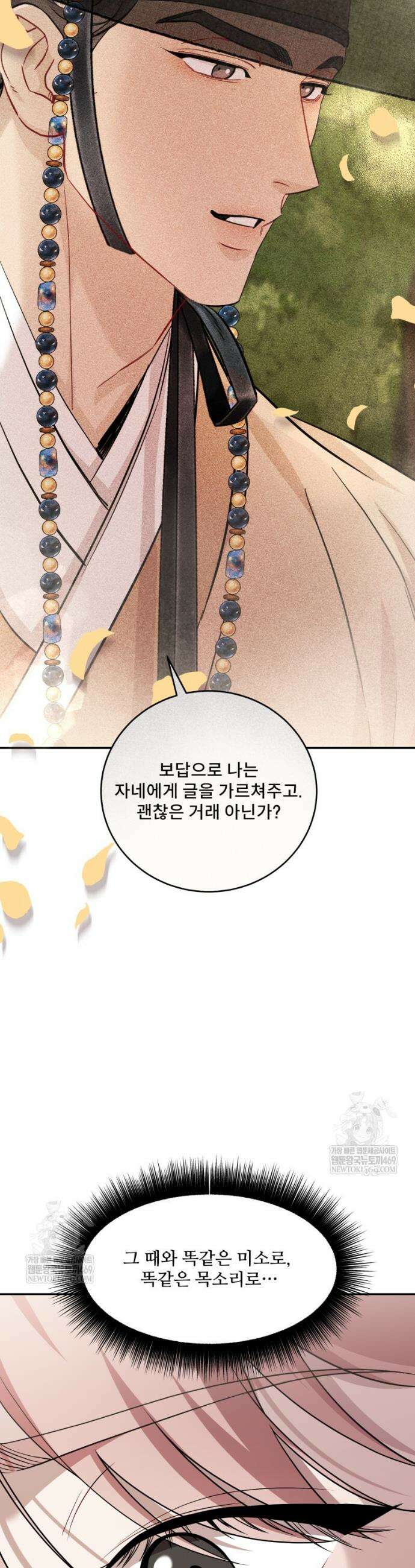 데이앤나잇 16화 54
