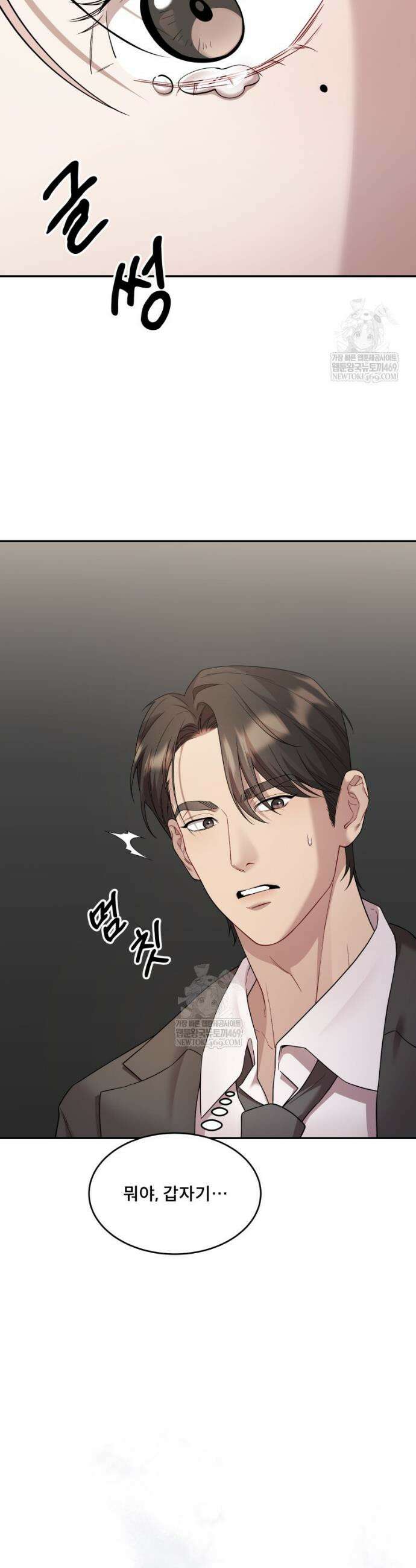 데이앤나잇 16화 55