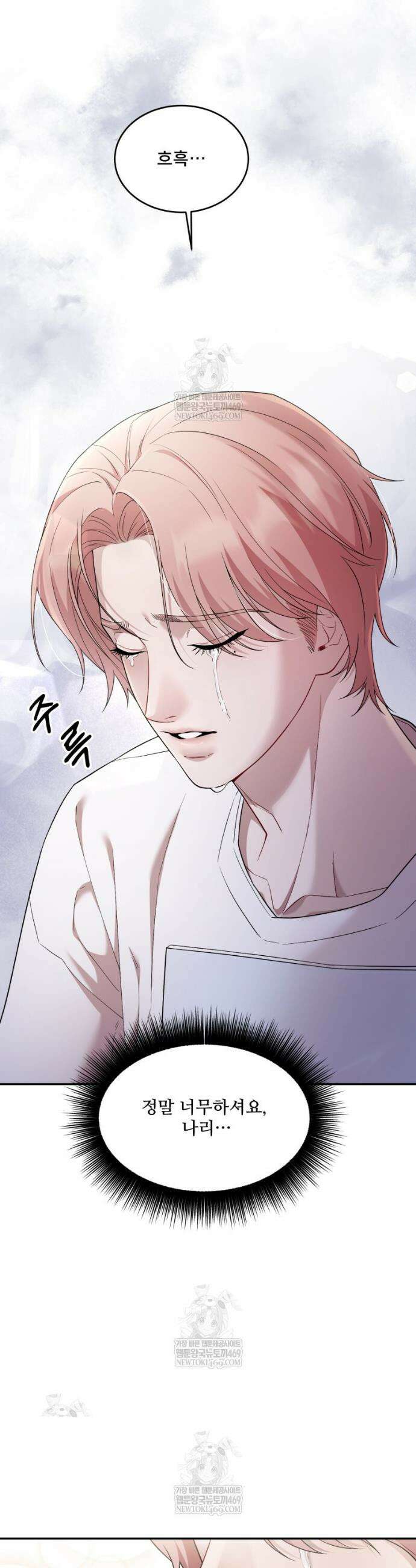 데이앤나잇 16화 56