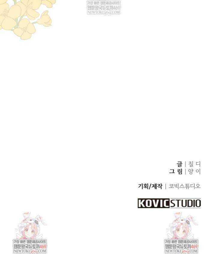 데이앤나잇 16화 59