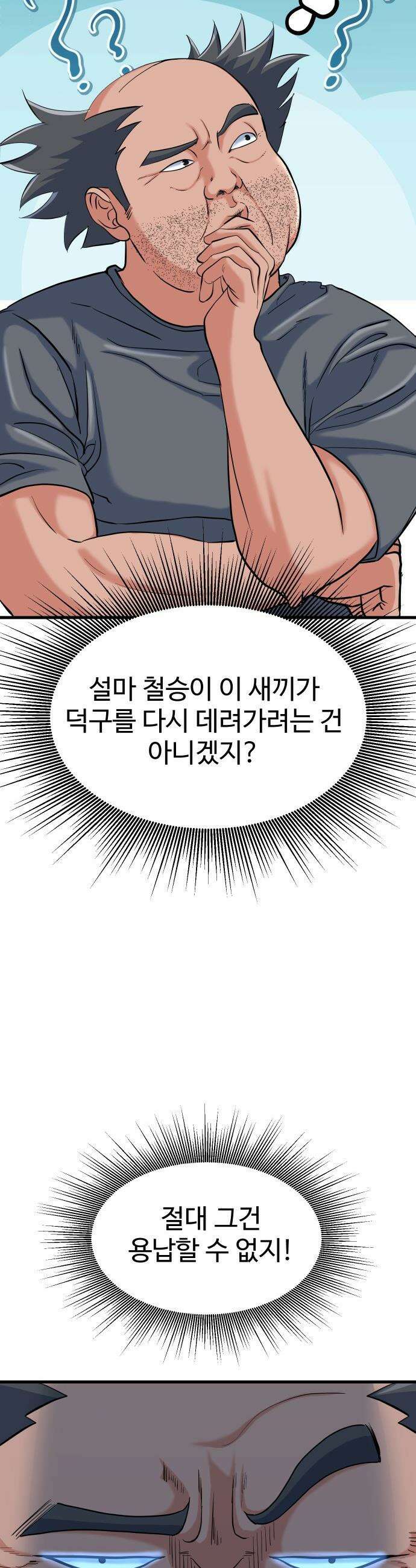 언더복서 - 30화 14