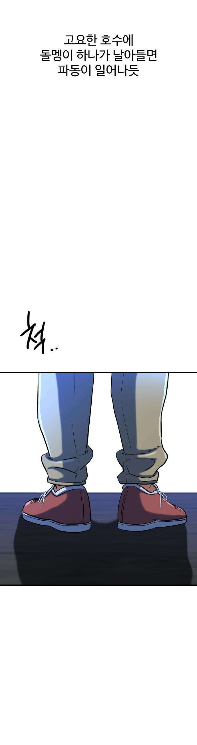 언더복서 - 30화 19