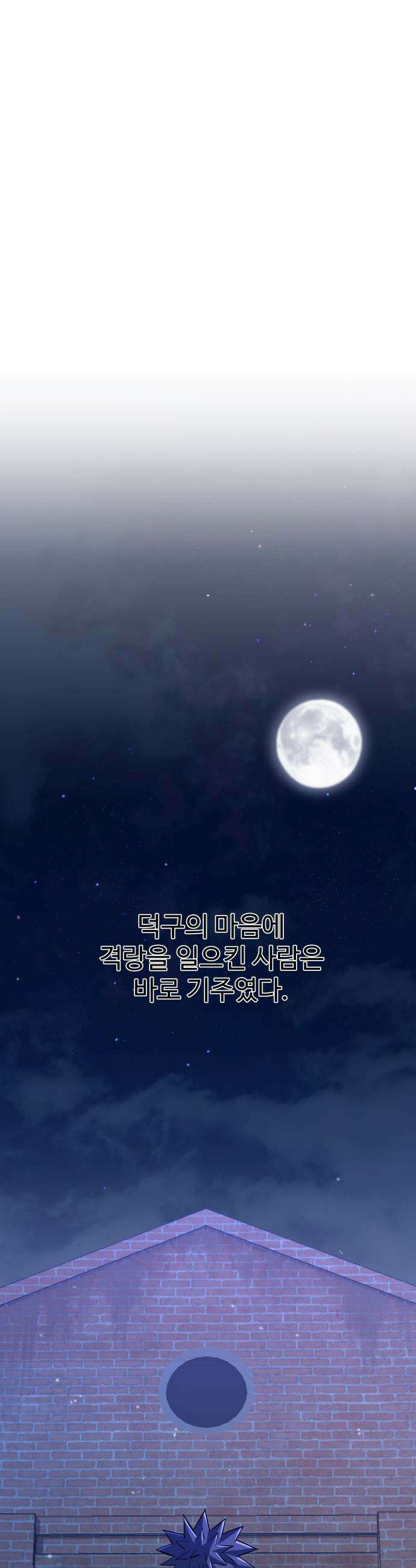 언더복서 - 30화 20