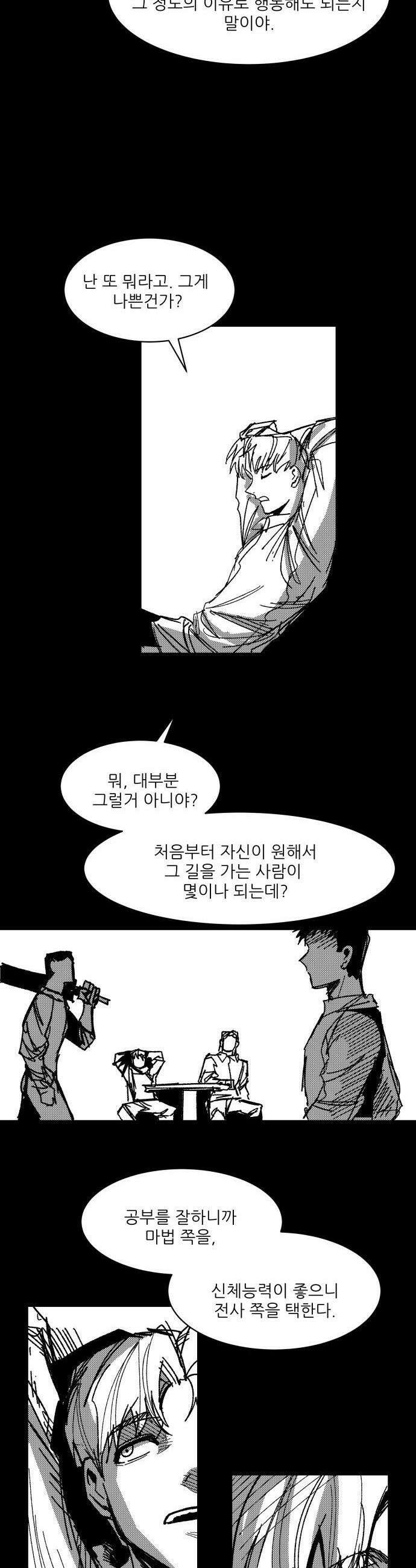 용사 카리엘 - 34． 마왕 8