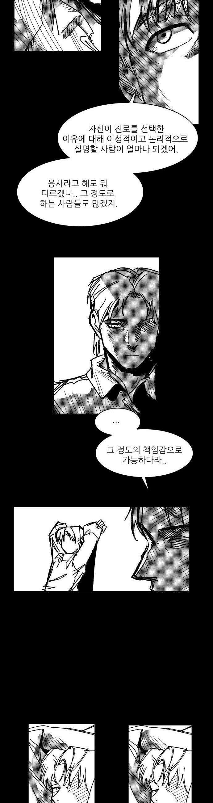 용사 카리엘 - 34． 마왕 9