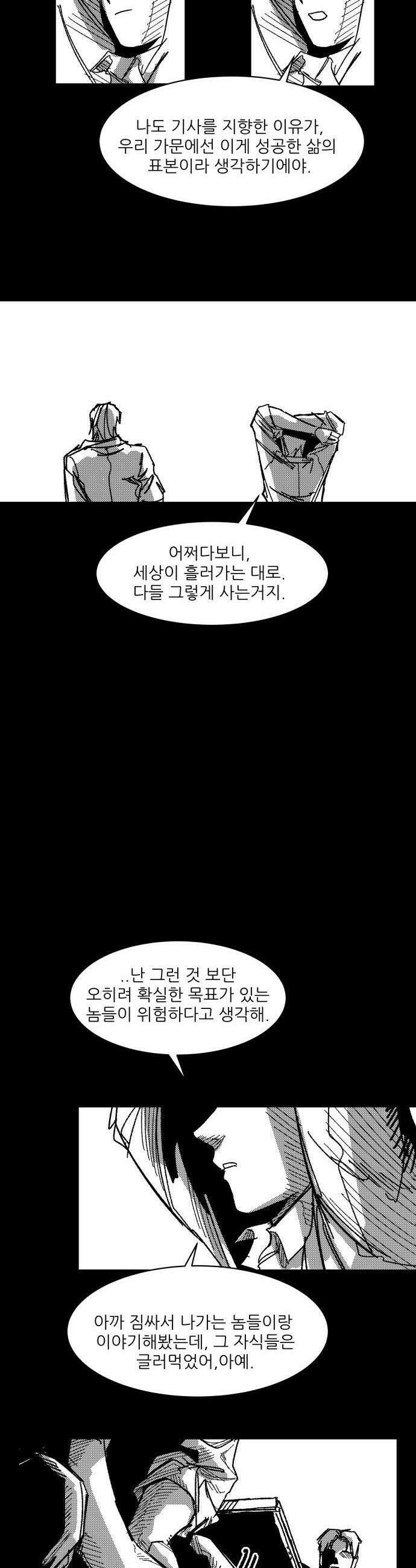 용사 카리엘 - 34． 마왕 10