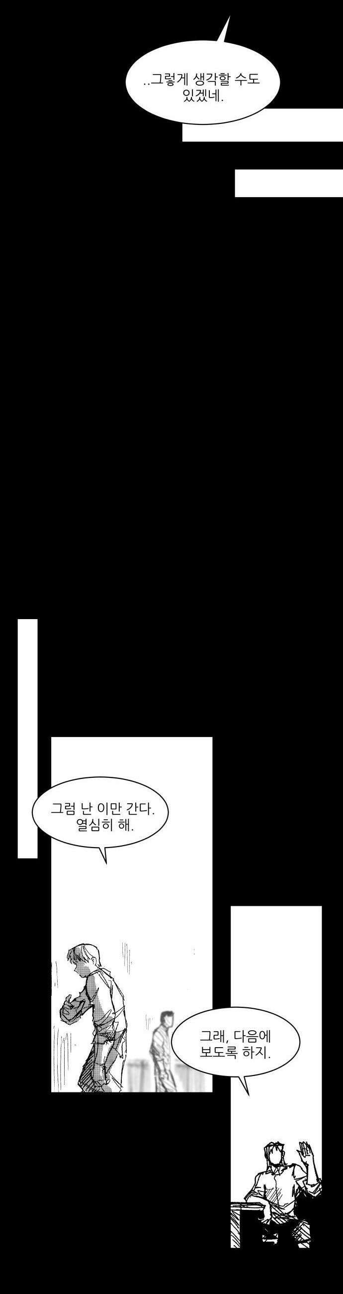 용사 카리엘 - 34． 마왕 13