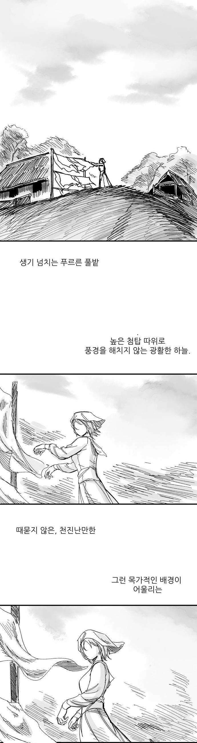 용사 카리엘 - 34． 마왕 16