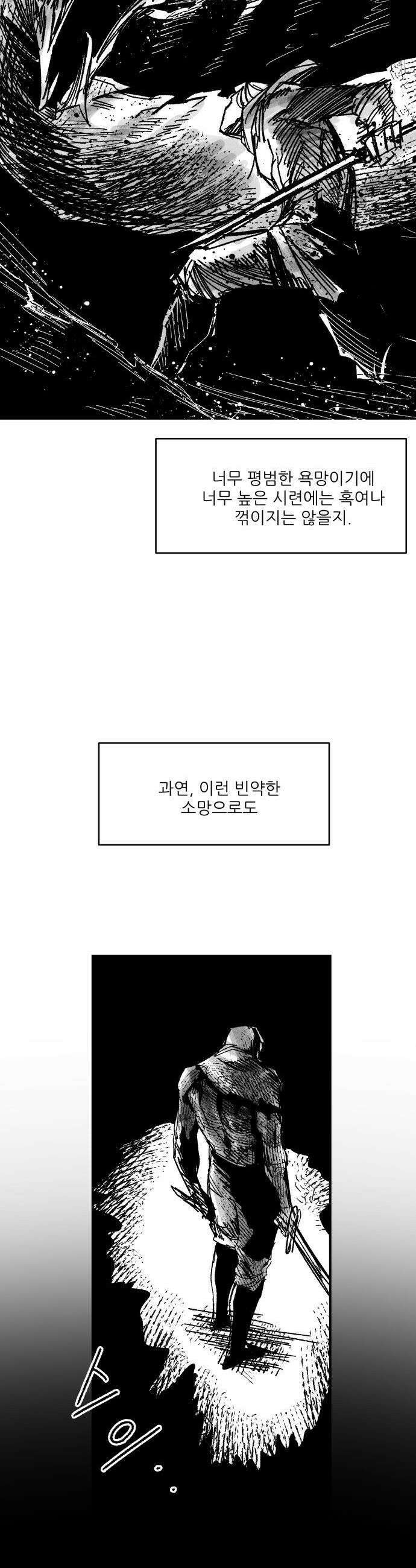 용사 카리엘 - 34． 마왕 19