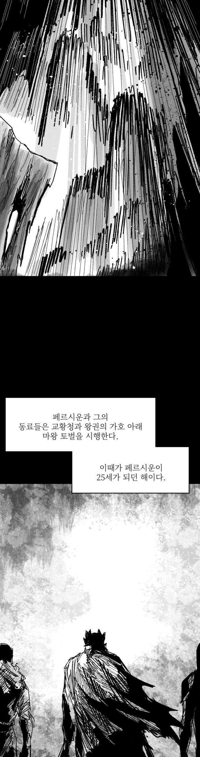 용사 카리엘 - 34． 마왕 24