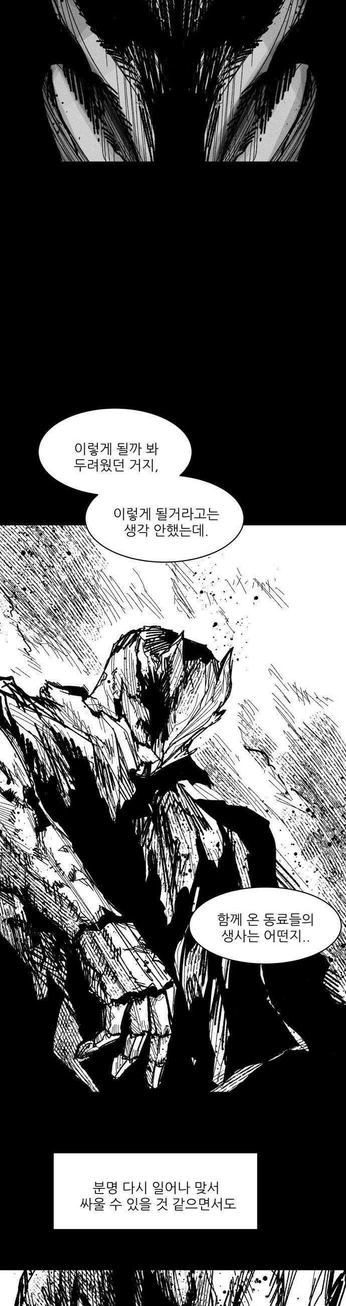 용사 카리엘 - 34． 마왕 28