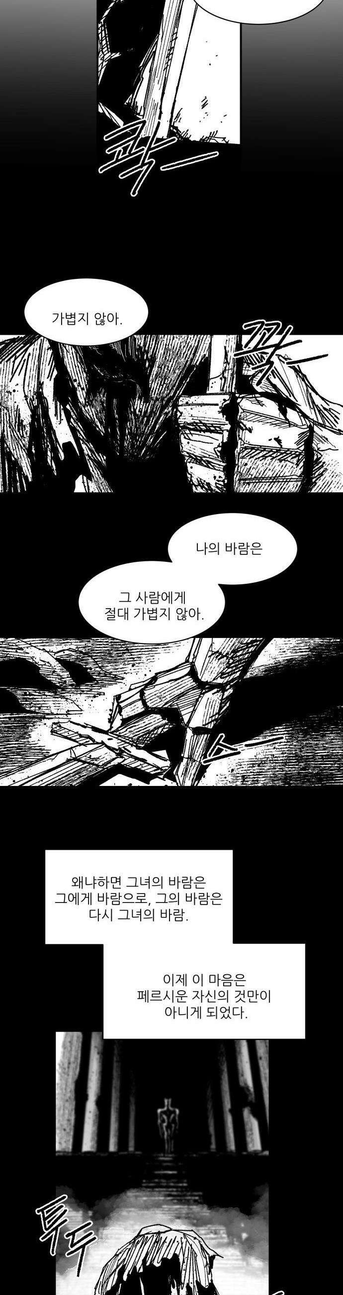 용사 카리엘 - 34． 마왕 35