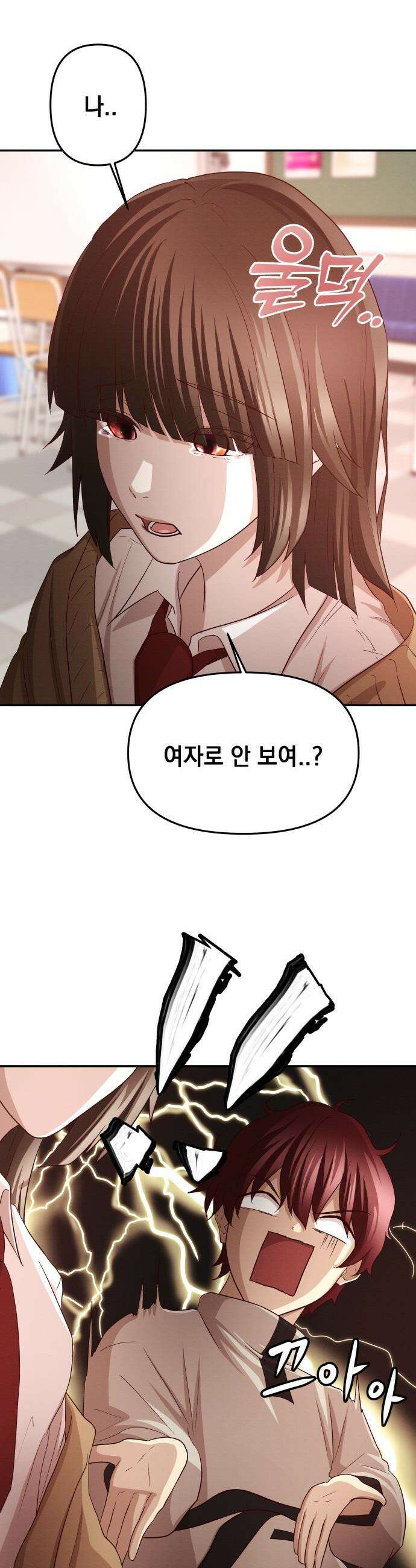 최강의 로맨티스트 - 3화． 뭐해, 빨리 뽀뽀해 15