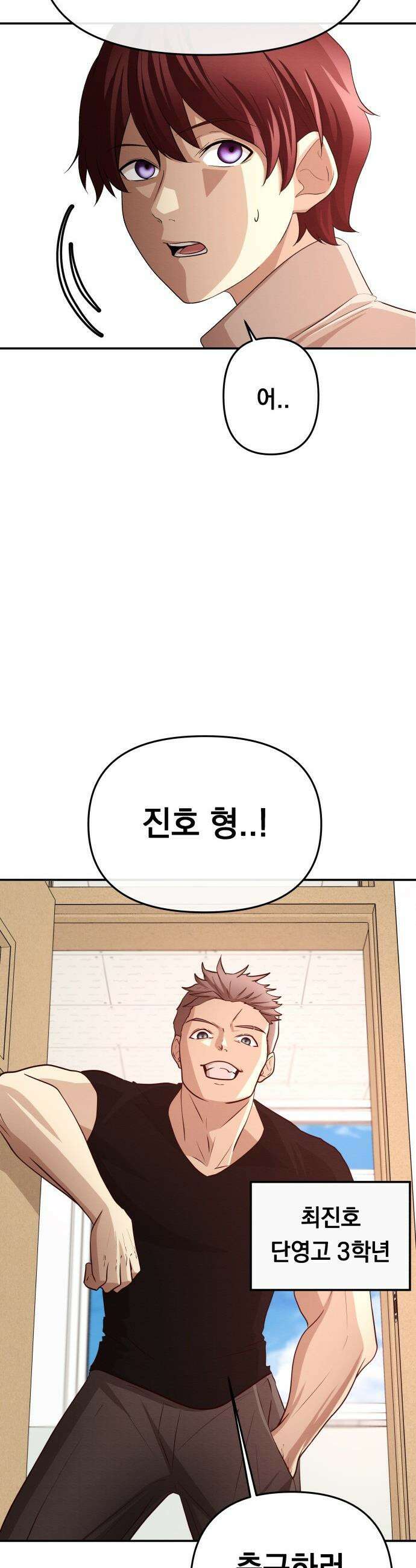 최강의 로맨티스트 - 3화． 뭐해, 빨리 뽀뽀해 18