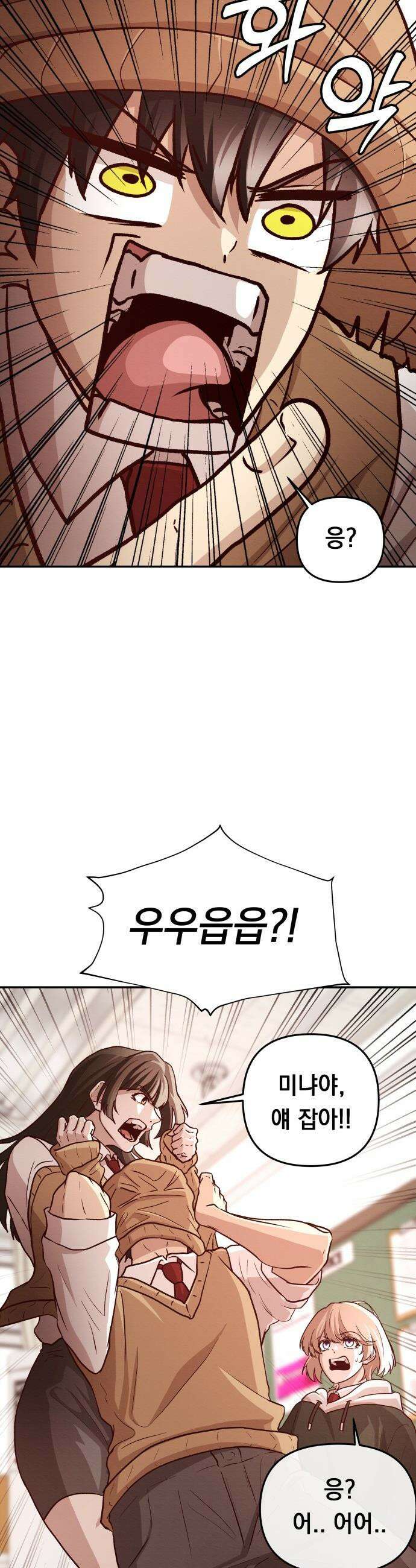 최강의 로맨티스트 - 3화． 뭐해, 빨리 뽀뽀해 35