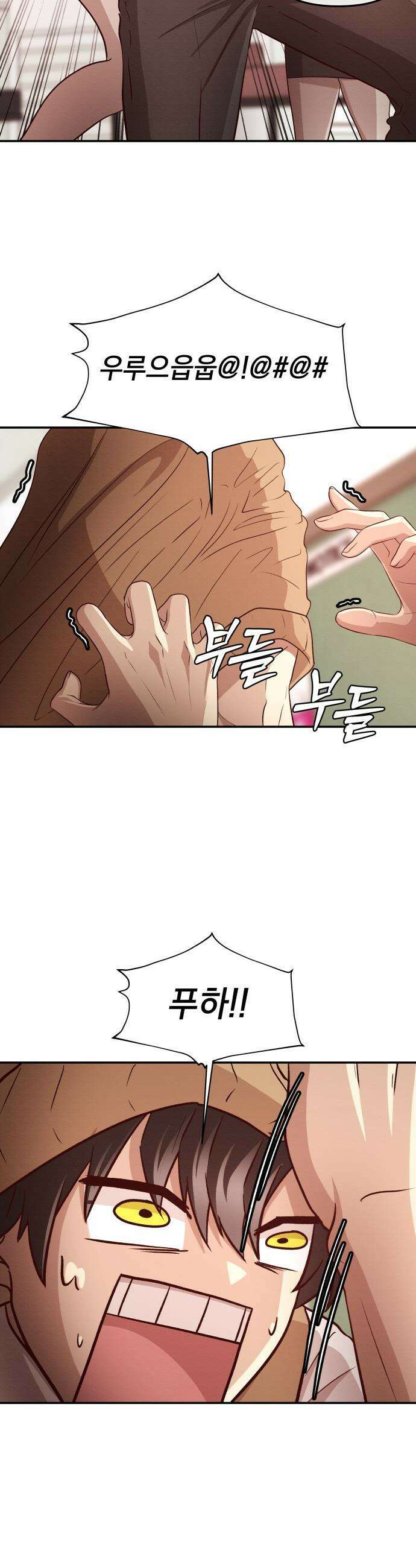 최강의 로맨티스트 - 3화． 뭐해, 빨리 뽀뽀해 36