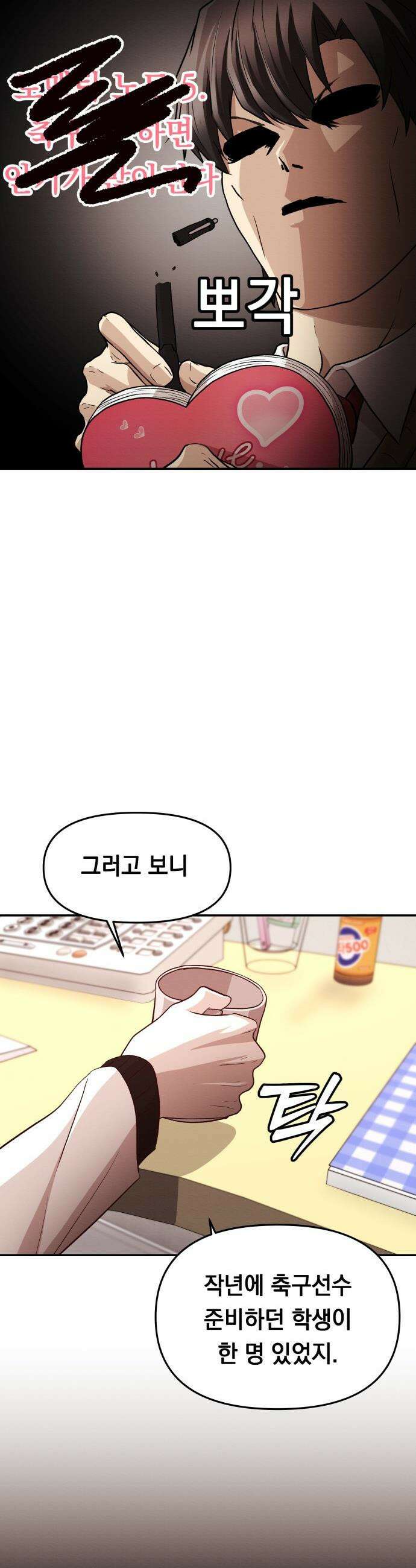 최강의 로맨티스트 - 3화． 뭐해, 빨리 뽀뽀해 44