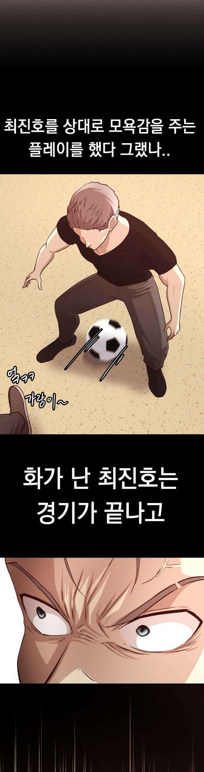 최강의 로맨티스트 - 3화． 뭐해, 빨리 뽀뽀해 45