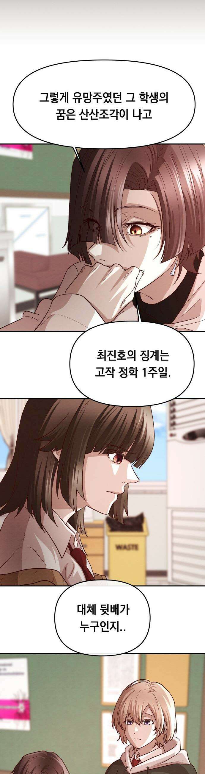 최강의 로맨티스트 - 3화． 뭐해, 빨리 뽀뽀해 47