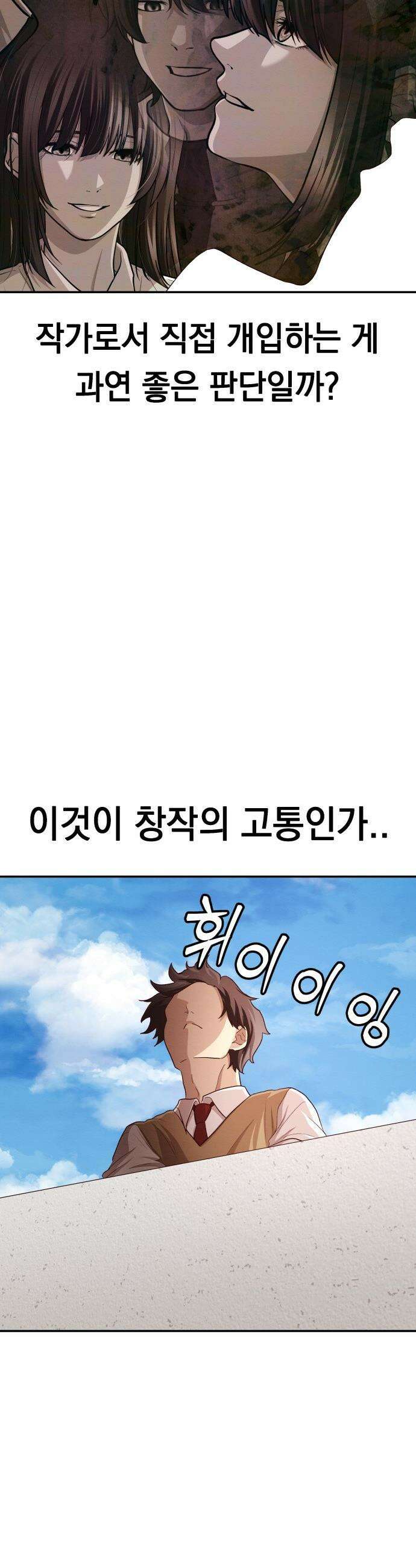 최강의 로맨티스트 - 3화． 뭐해, 빨리 뽀뽀해 52