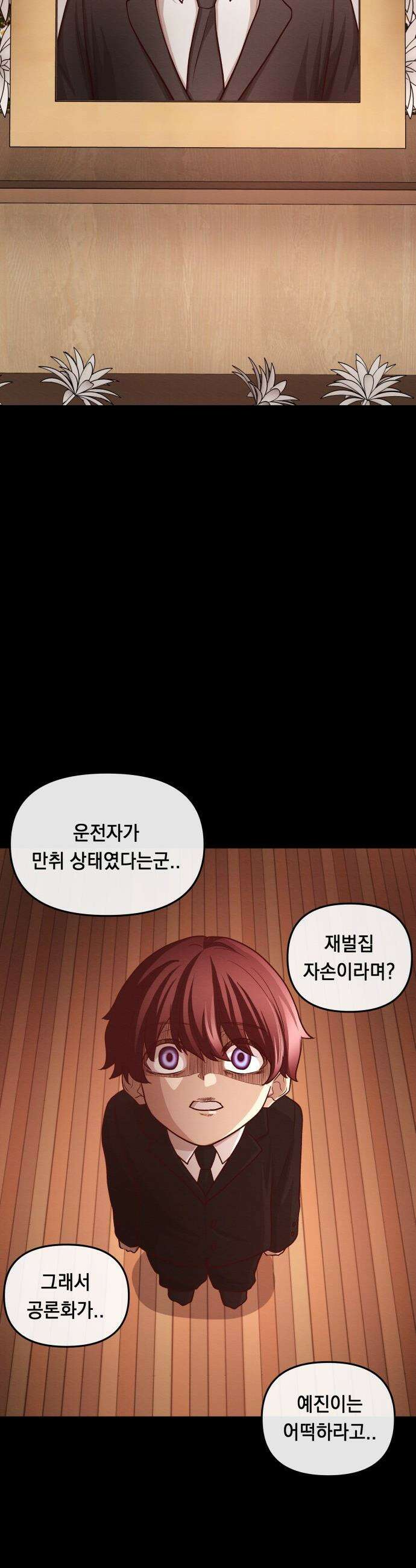 최강의 로맨티스트 - 3화． 뭐해, 빨리 뽀뽀해 73