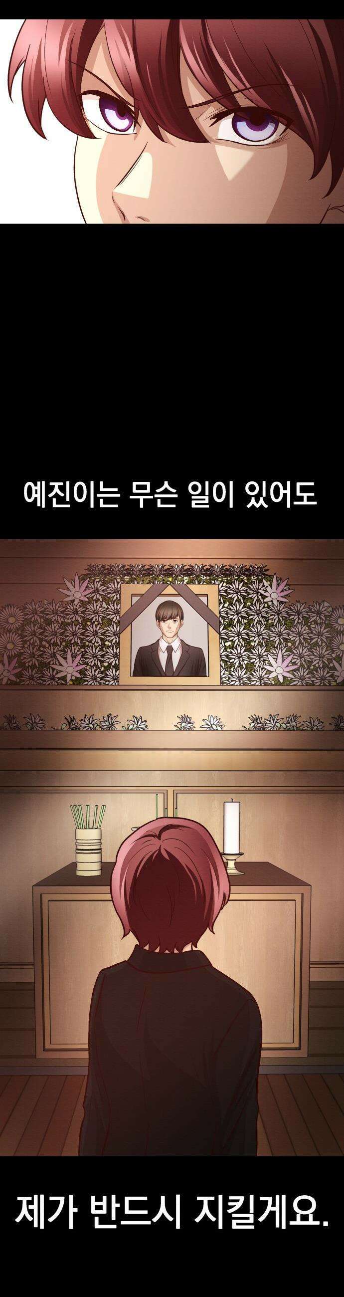 최강의 로맨티스트 - 3화． 뭐해, 빨리 뽀뽀해 76