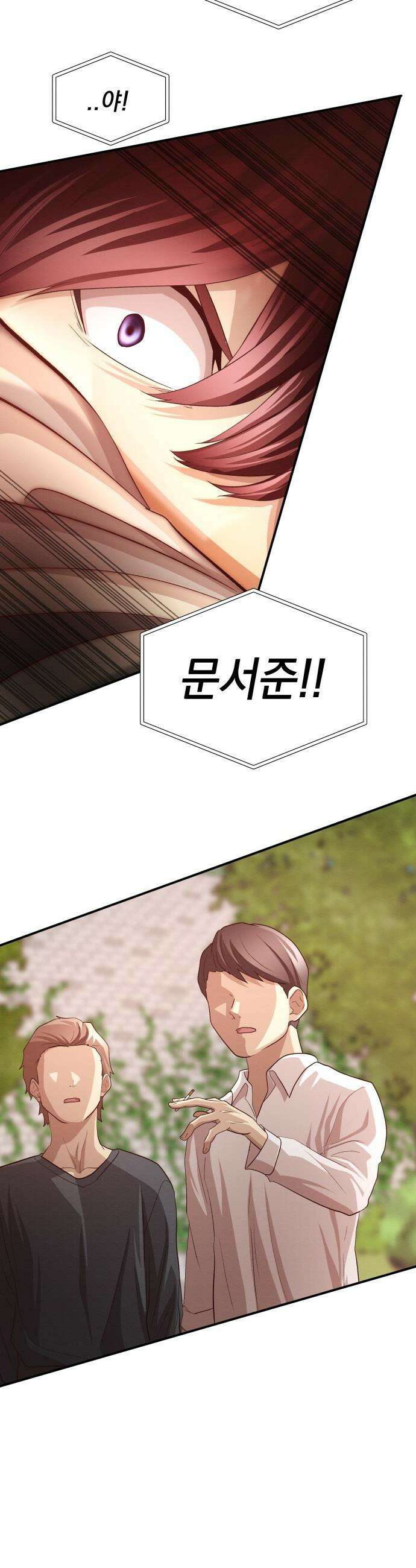 최강의 로맨티스트 - 3화． 뭐해, 빨리 뽀뽀해 82