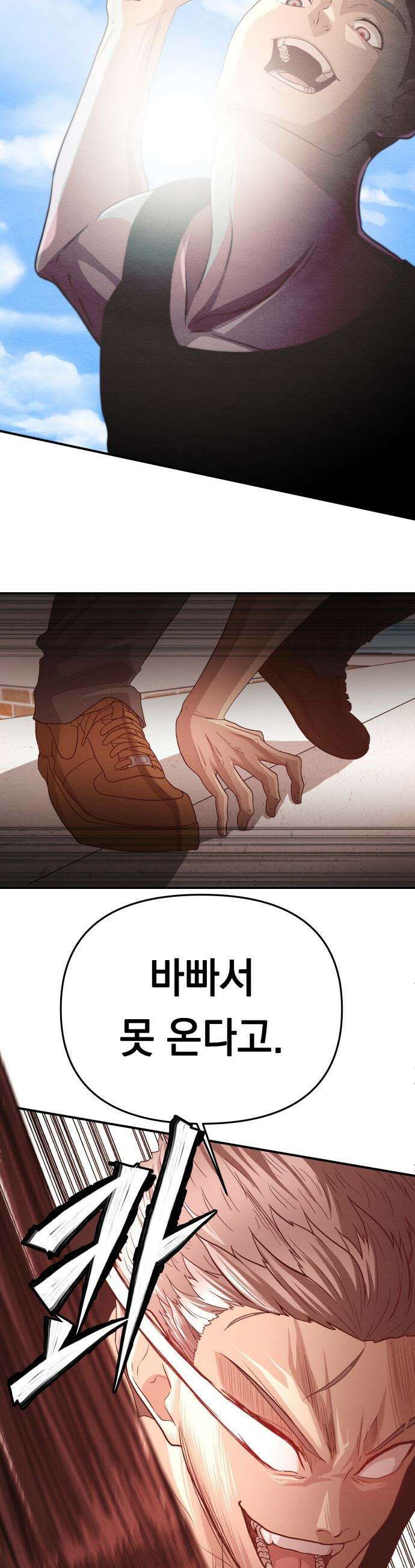최강의 로맨티스트 - 3화． 뭐해, 빨리 뽀뽀해 100