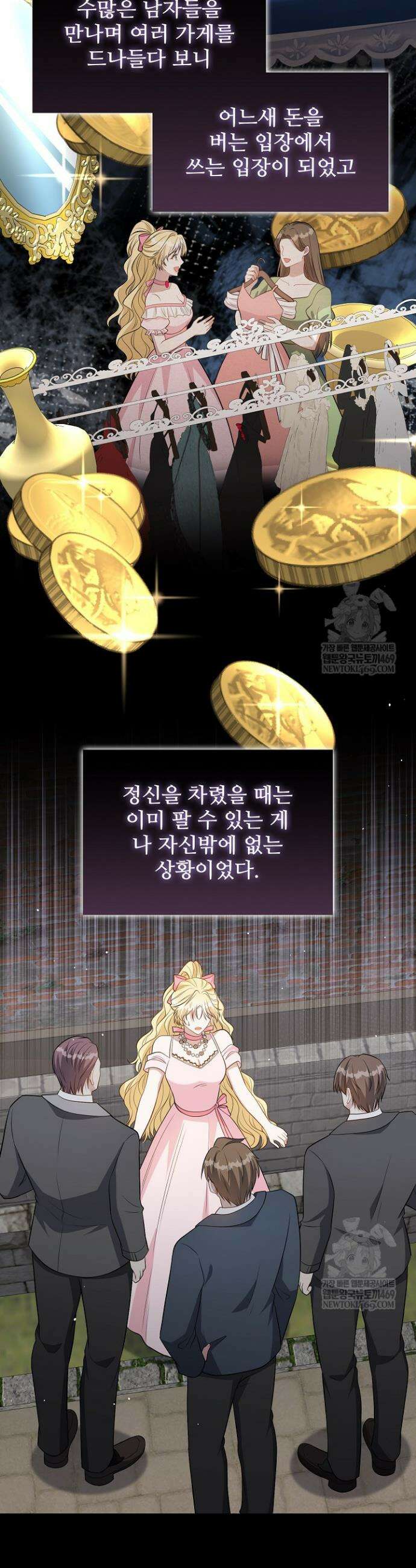 계약 기간 끝났는데요, 남편님? 9화 3