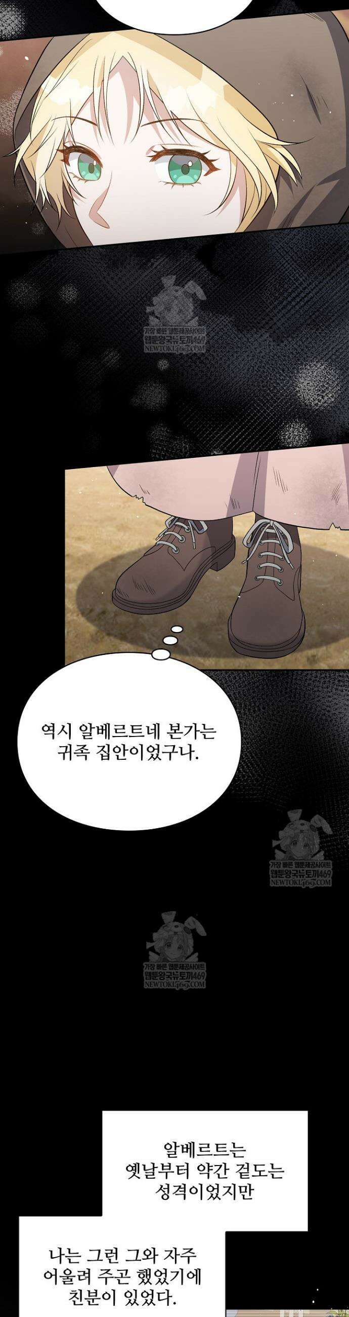 계약 기간 끝났는데요, 남편님? 9화 6