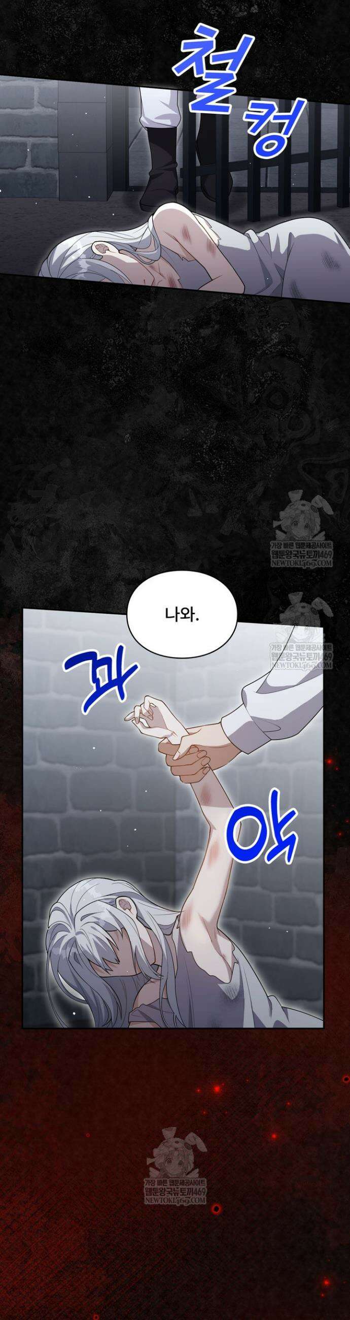계약 기간 끝났는데요, 남편님? 16화 3