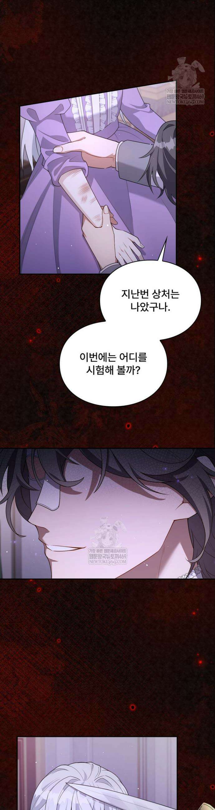 계약 기간 끝났는데요, 남편님? 16화 5
