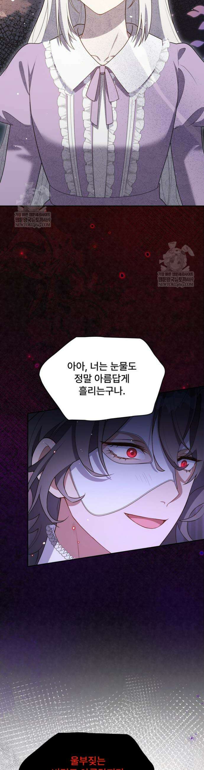 계약 기간 끝났는데요, 남편님? 16화 8