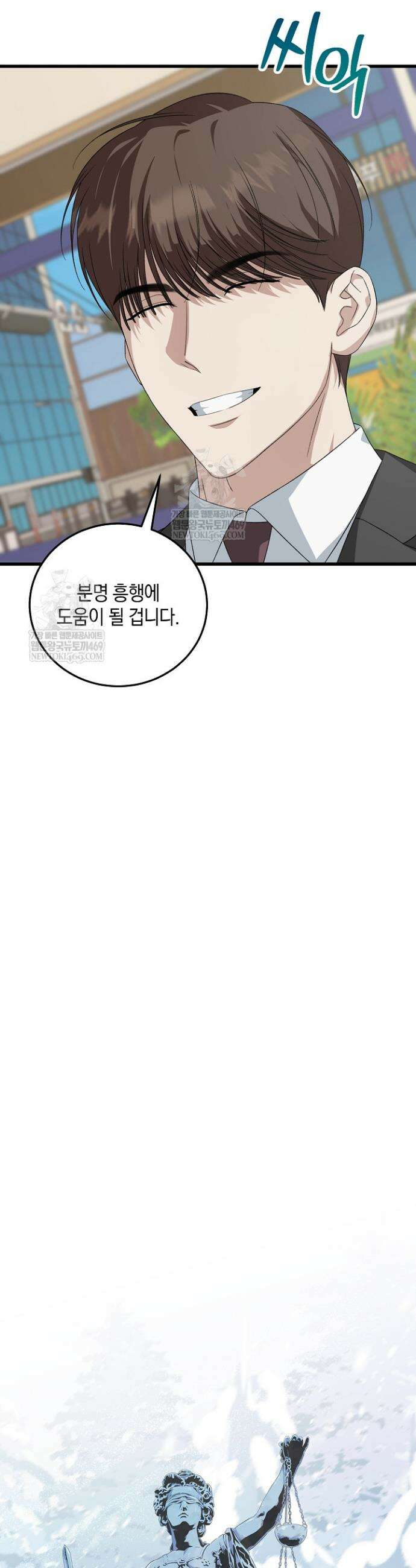 이것이 법이다 192화 5