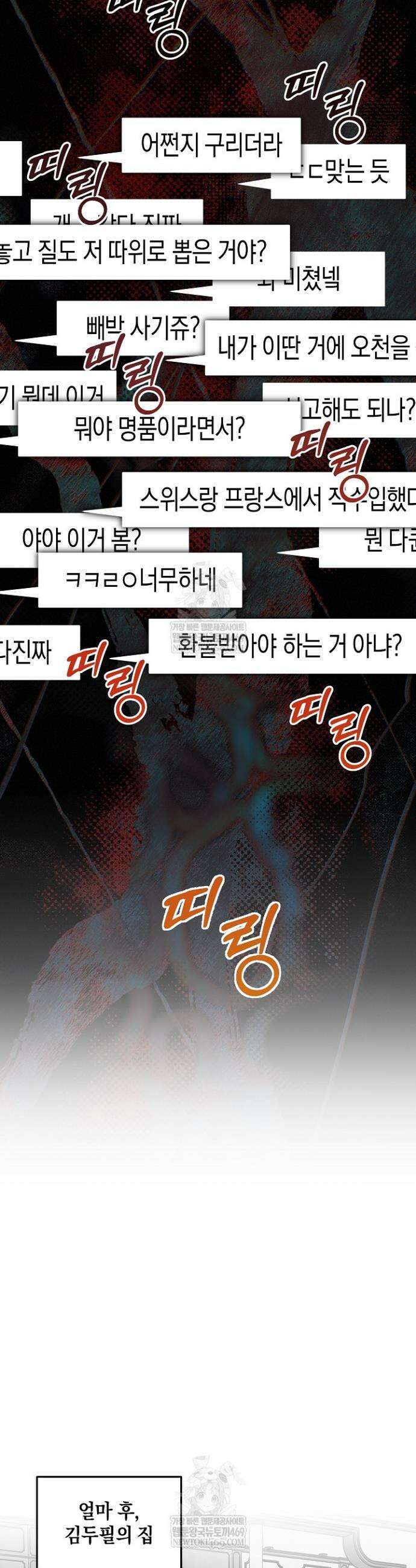 이것이 법이다 192화 8