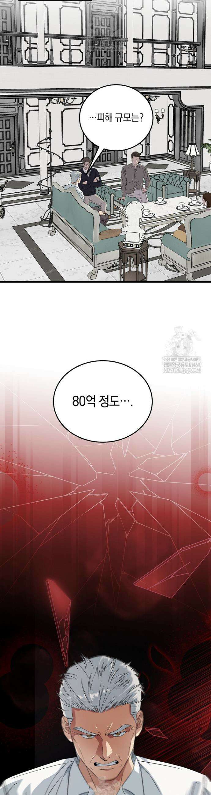 이것이 법이다 192화 9