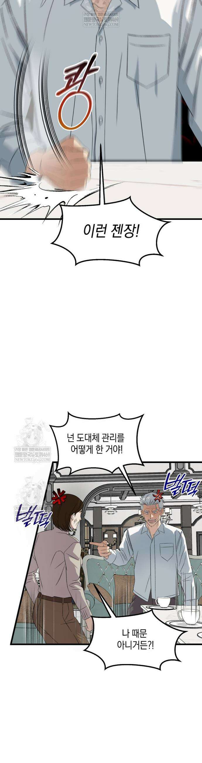 이것이 법이다 192화 10