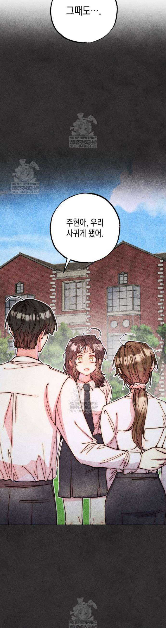 연하는 욕구불만 114화 6