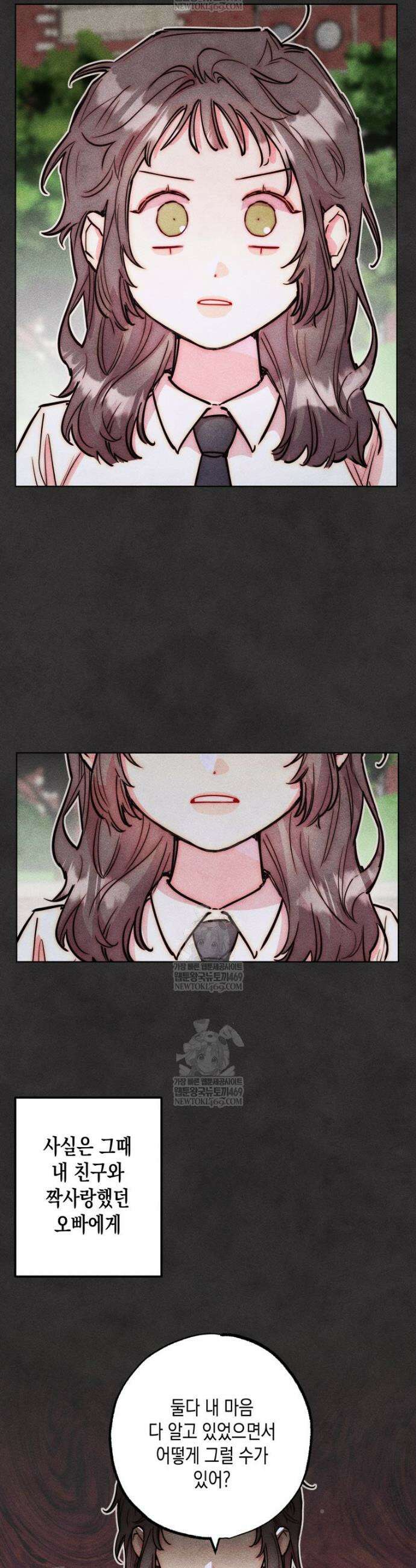 연하는 욕구불만 114화 7