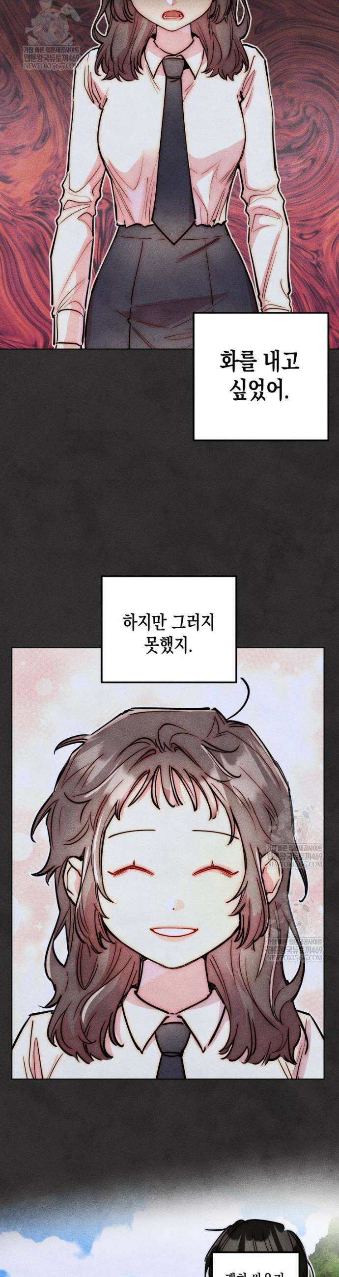 연하는 욕구불만 114화 8