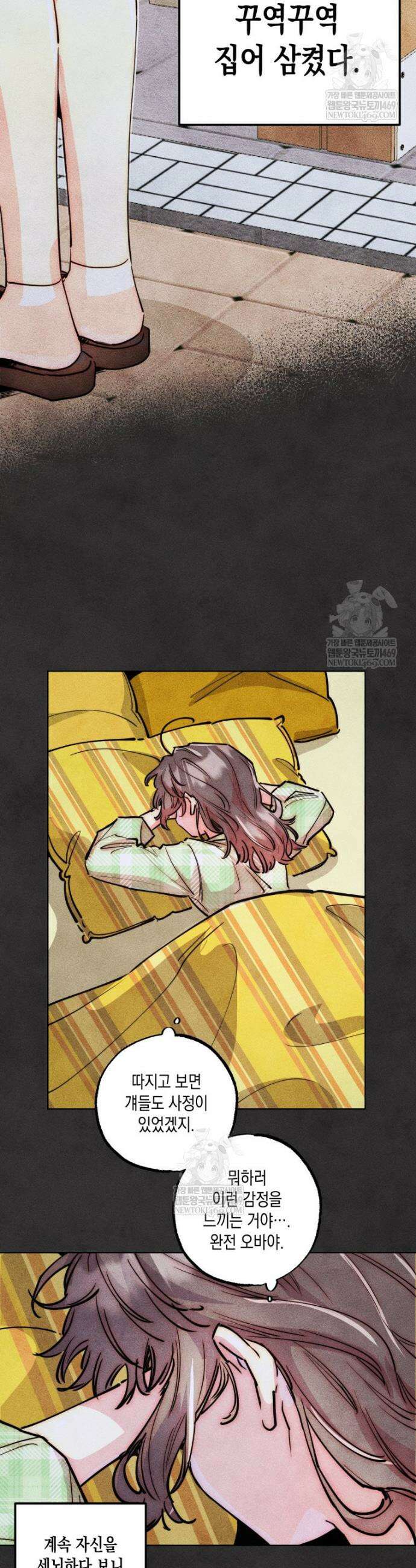 연하는 욕구불만 114화 10