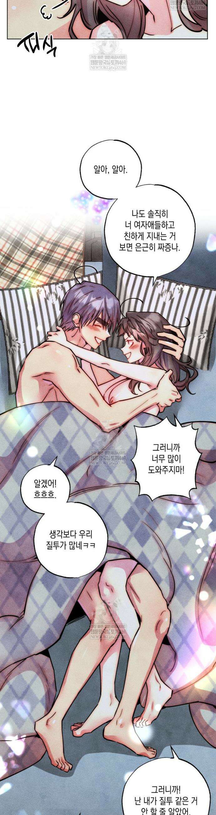 연하는 욕구불만 114화 16