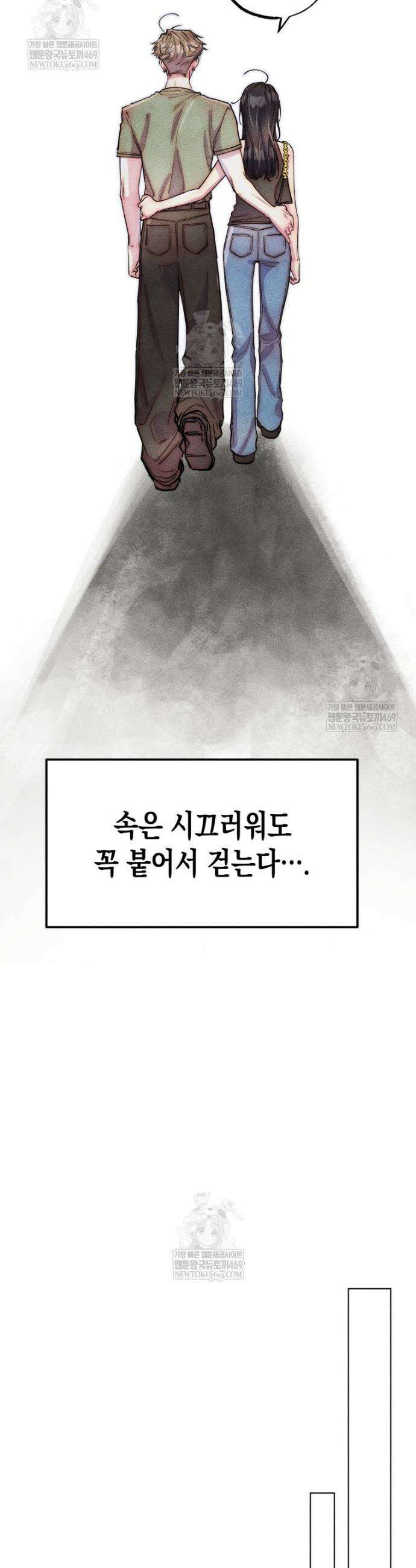 연하는 욕구불만 114화 24