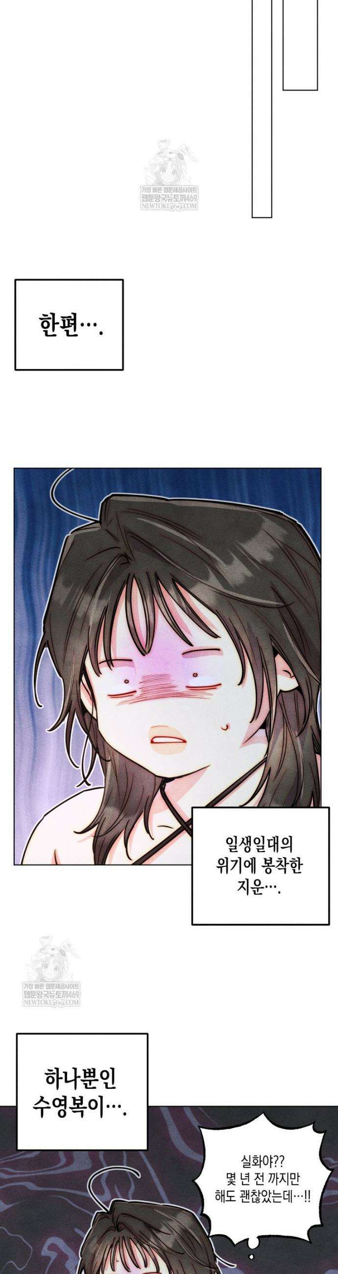 연하는 욕구불만 114화 25