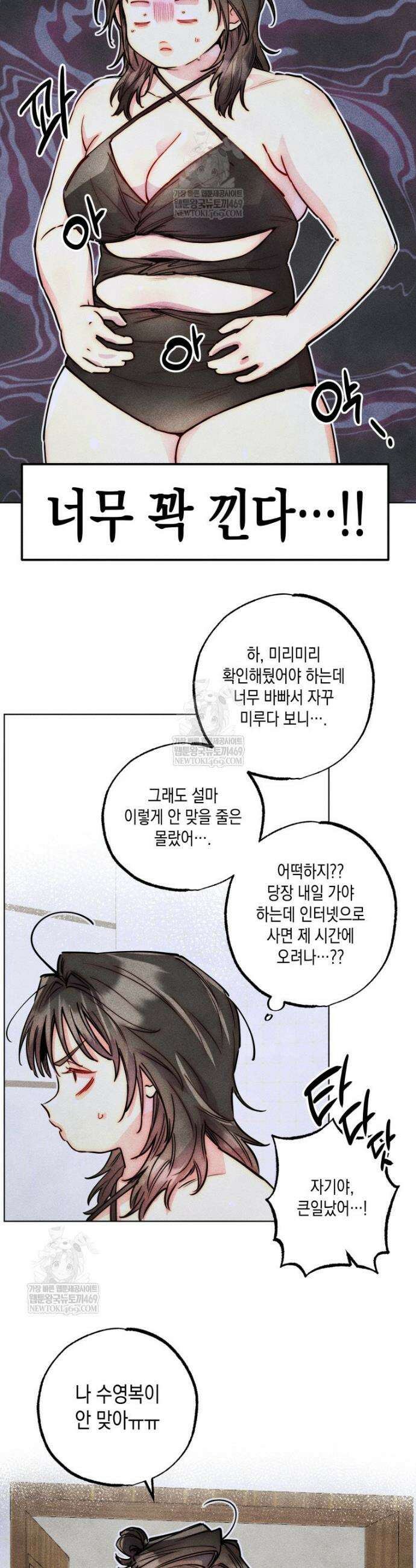 연하는 욕구불만 114화 26