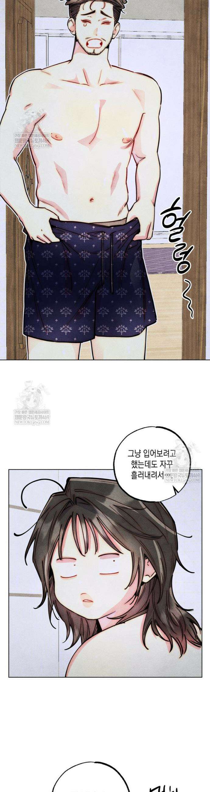 연하는 욕구불만 114화 27
