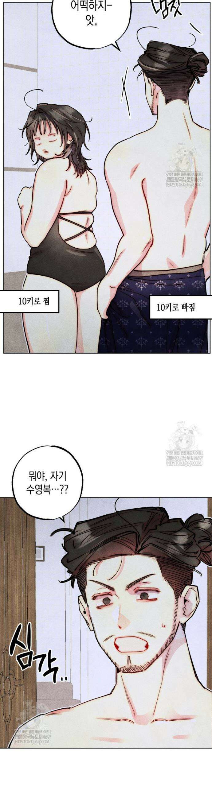 연하는 욕구불만 114화 28