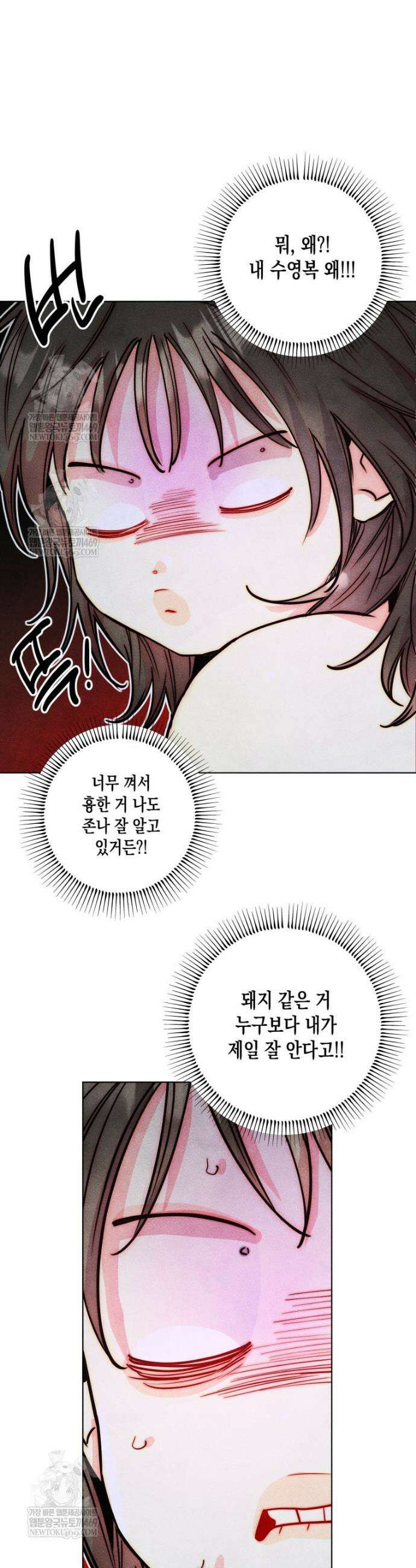 연하는 욕구불만 114화 29