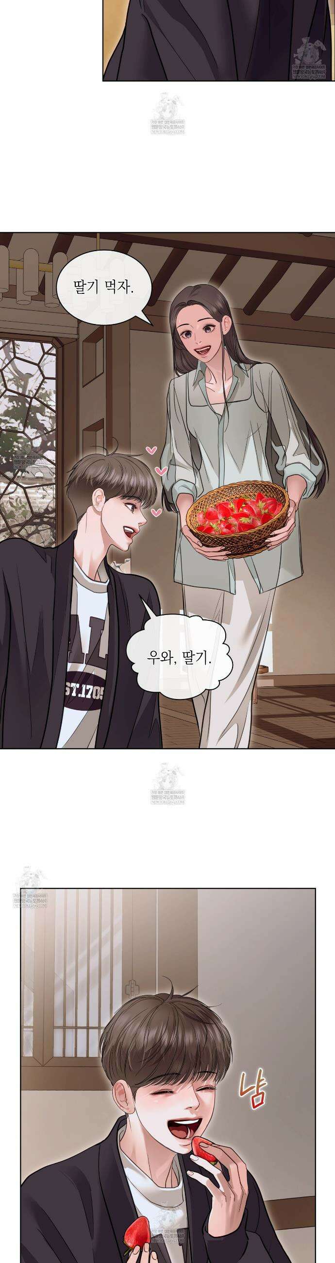 들이닥치다 51화 2